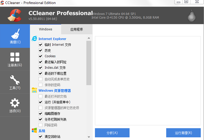 [正版折扣] CCleaner v6.29.11342 专业卸载清理系统优化工具软件